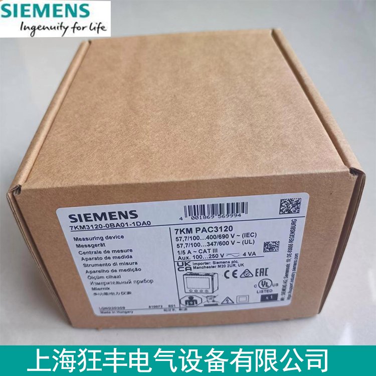 西門子PAC3120LCD電源監(jiān)控設(shè)備多功能電力儀表7KM3120-0BA01-1DA0