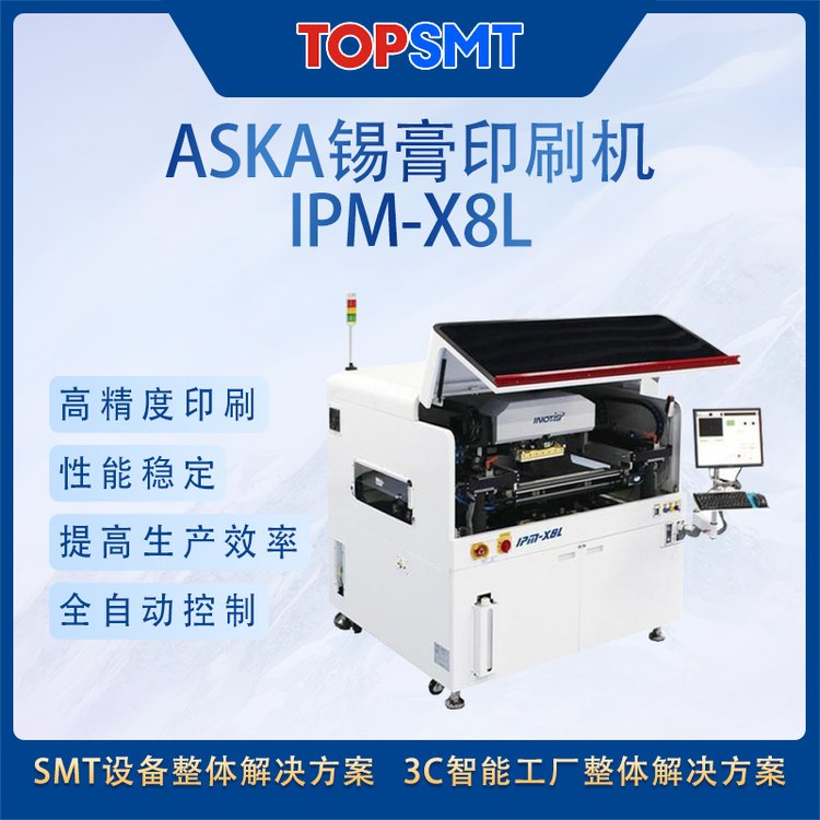 տSMTO(sh)ASKAȫԄaӡˢC(j)IPM-X8L