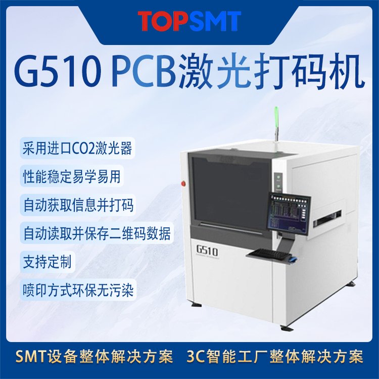 տSMTO(sh)pcbaC(j)TOP-G510Sֱ