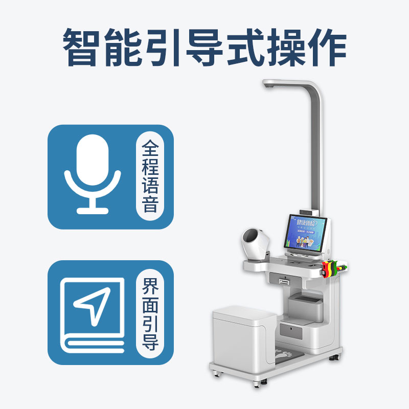 健康管理一體機(jī)上禾SH-T15臺(tái)式多功能健康一體機(jī)支持對(duì)接上傳