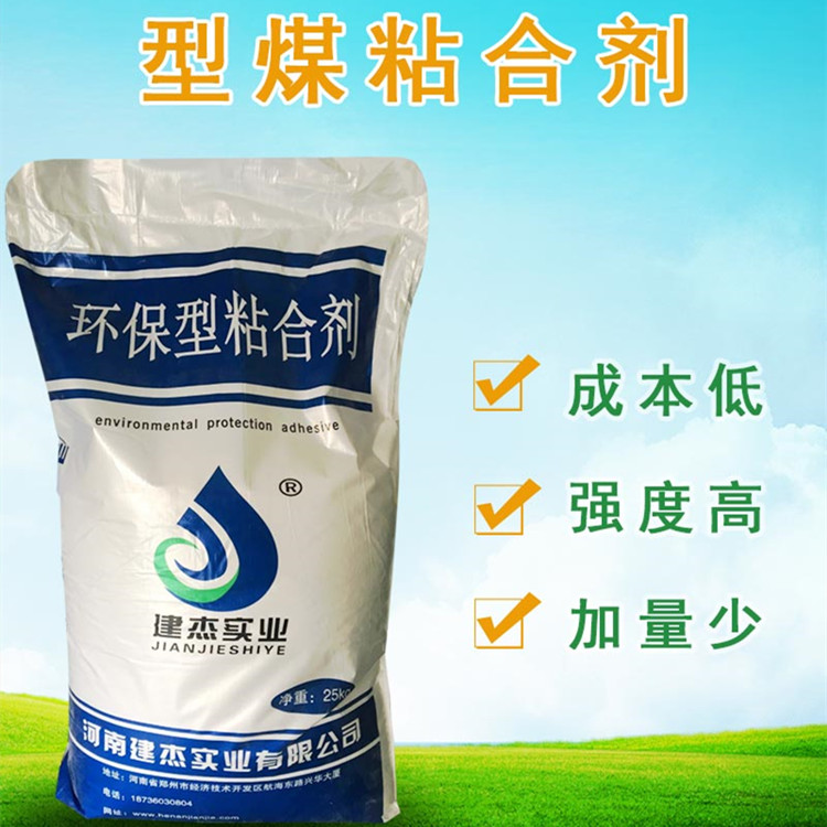 建杰實業(yè)型煤粘合劑熱穩(wěn)定性好提高物料的成核率