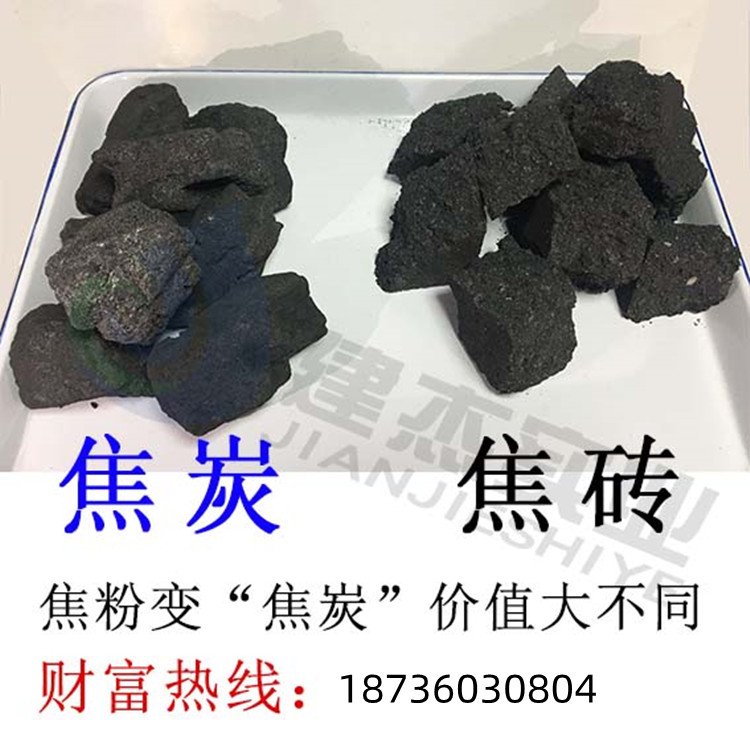 焦化廠(chǎng)焦炭粉球粘合劑焦末壓塊黏合劑耐熱型MJ02