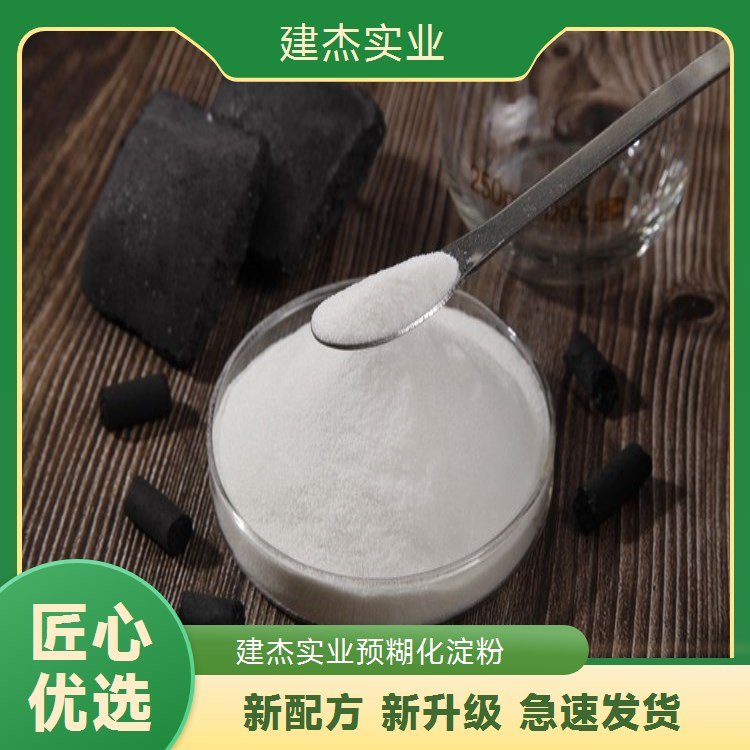 工業(yè)級(jí)玉米預(yù)糊化淀粉可定制加工生產(chǎn)120目建杰實(shí)業(yè)