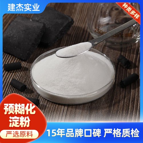 建杰實業(yè)工業(yè)級玉米改性高粘預(yù)糊化淀粉冷水速溶廠家直供