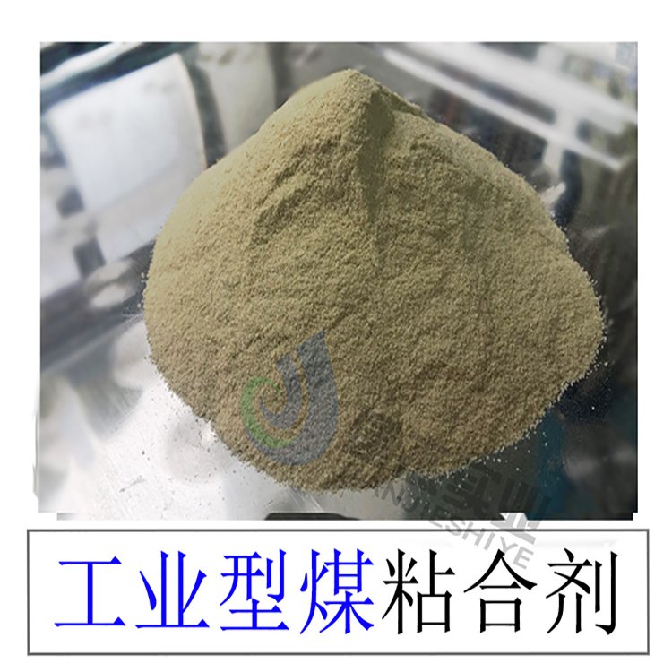 石灰窯型煤粘結(jié)劑適用于無煙煤蘭炭焦粉等冷壓球團(tuán)強(qiáng)度高