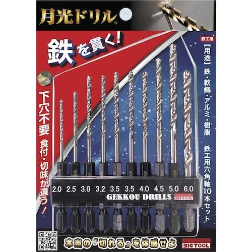 BICTOOL月光槽鉆頭6SGK10P抑制發(fā)熱、切削阻力