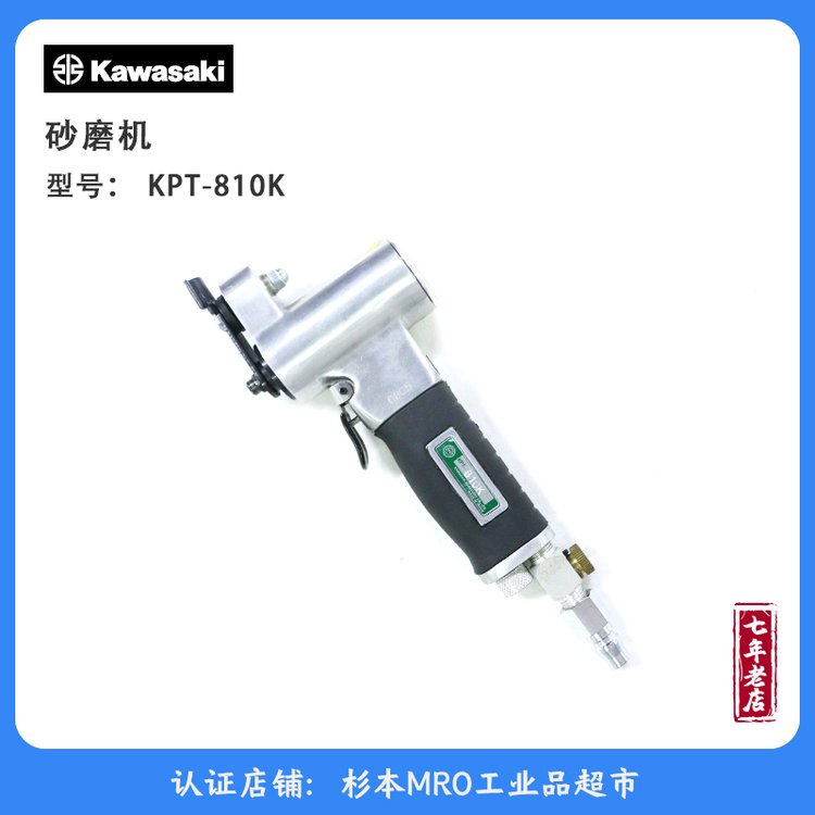 KAWASAKI川崎多功能打磨KPT-810K氣動研磨機(jī)