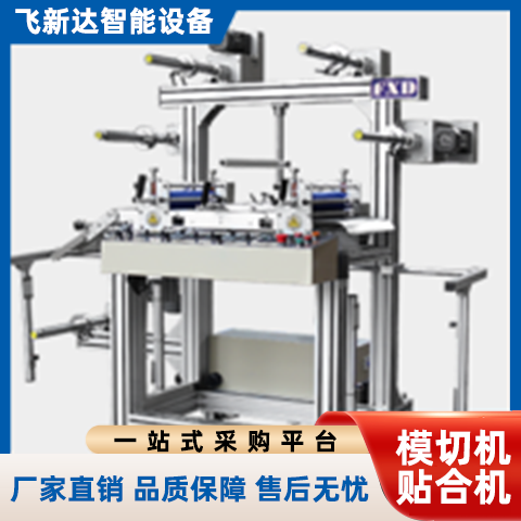 飛新達(dá)精密貼裝創(chuàng)未來貼合機(jī)廠家專業(yè)可靠放心