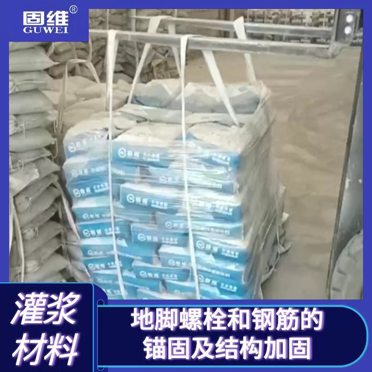 固維水泥路面快速修補材料快速修復(fù)起沙起皮道路填坑加固