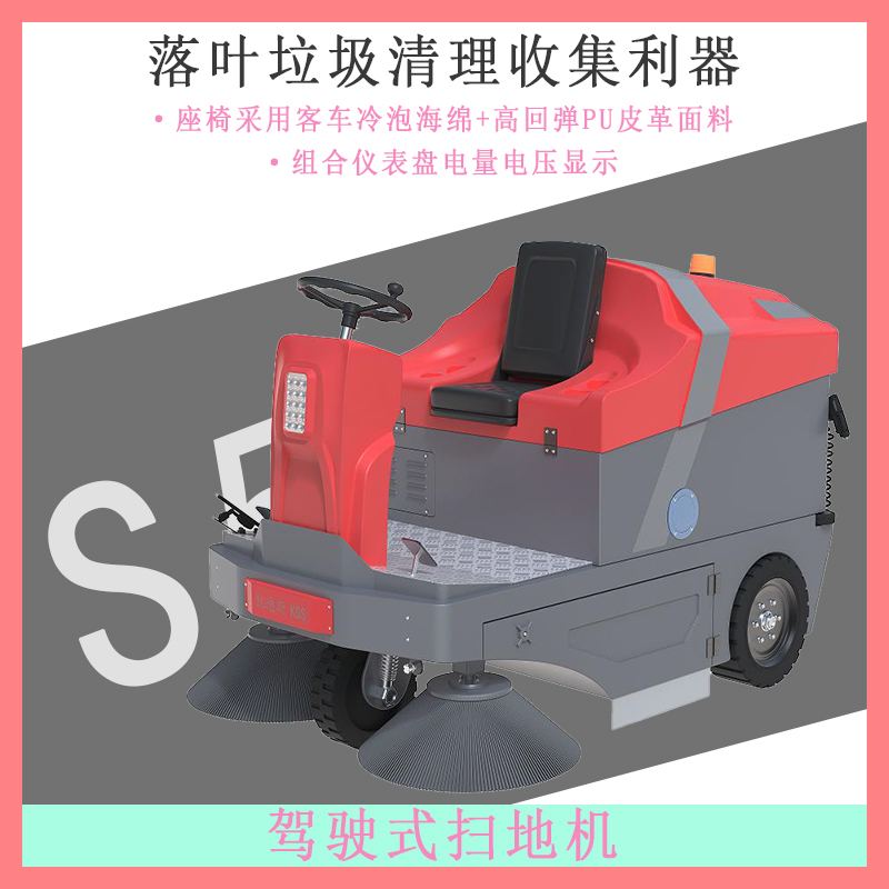 凱迪斯車間工廠灰塵清潔機：S5灰塵落葉干凈清掃