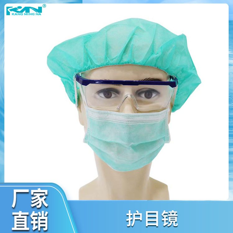 防護(hù)眼鏡安全防護(hù)藍(lán)白伸拉腿護(hù)目鏡防塵防沖擊防飛濺勞保眼鏡騎行