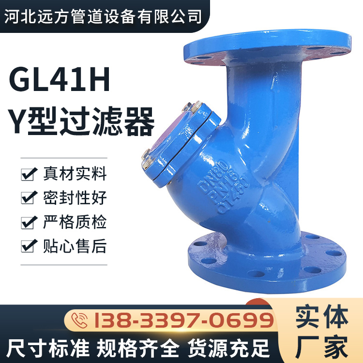 Y型過濾器GL41H支持加工定制不銹鋼網法蘭除污器