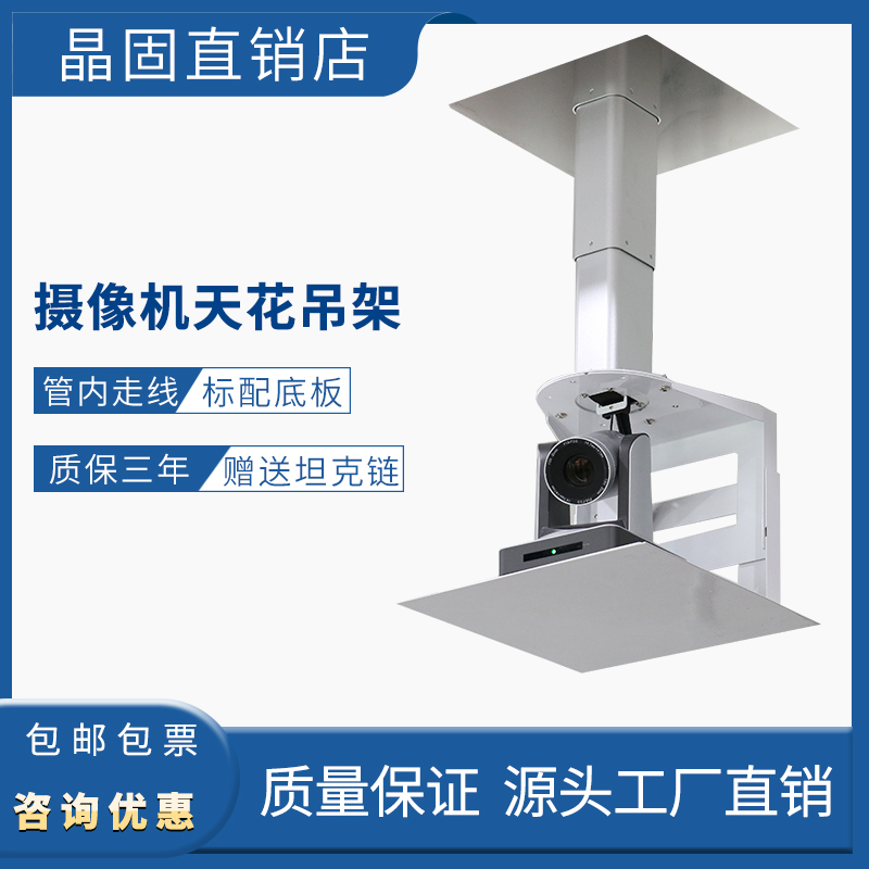 會(huì)議室投影儀天花吊架1-3米攝像機(jī)電動(dòng)遙控伸縮竹節(jié)式升降吸頂架