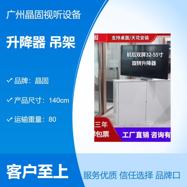 32-55寸雙屏電視天花吊架隱藏式前后拼接電視機遙控旋轉(zhuǎn)升降器