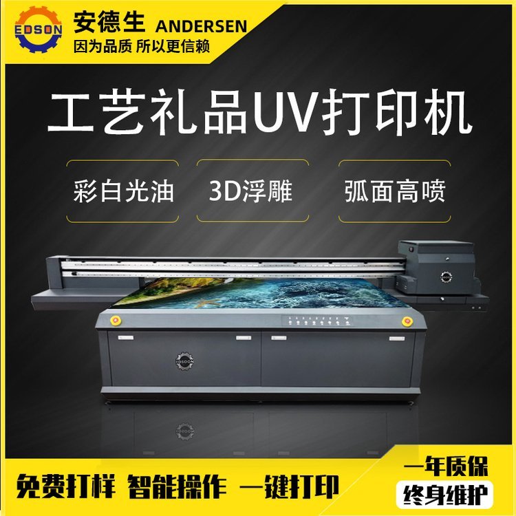 工藝品uv打印機玉扣鵝卵石3d浮雕打印機石板活性炭彩色印刷機