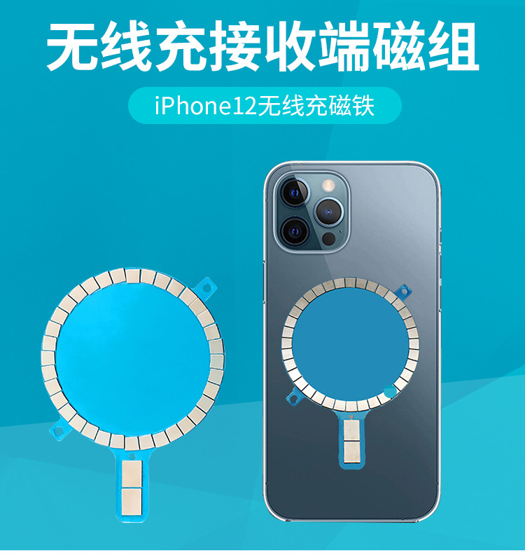 源頭工廠釹鐵硼強(qiáng)磁IPhone12無線充磁鐵蘋果13無線充發(fā)射端磁鐵