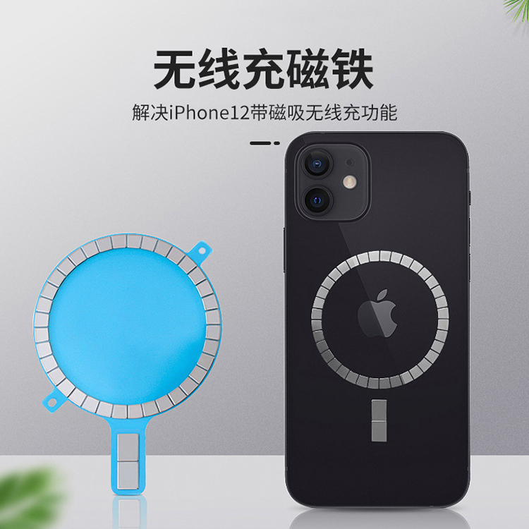 充電器發(fā)射端磁吸貼片iphone13磁吸圈蘋(píng)果無(wú)線充磁鐵組