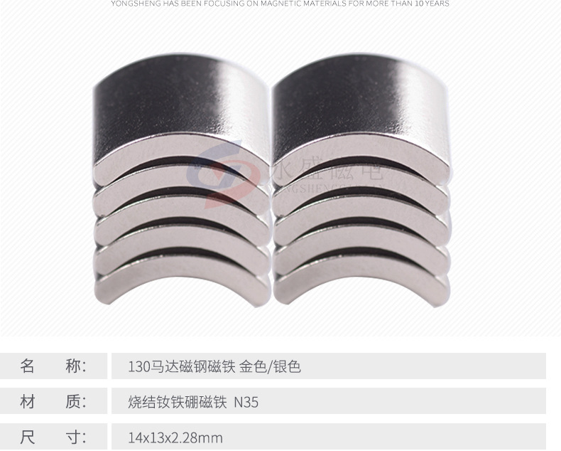 130馬達(dá)四驅(qū)車釹鐵硼強(qiáng)磁瓦形磁鐵定制電機(jī)磁瓦磁鋼N42SH現(xiàn)貨