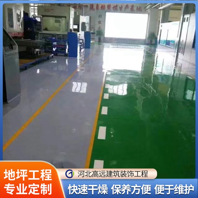 保定停車場環(huán)氧自流平地坪翻新施工隊伍抗腐蝕美觀