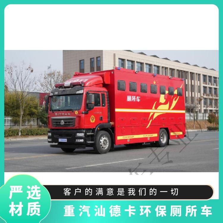 驅(qū)動(dòng)方式4*2軸距5000國(guó)六重汽汕德卡環(huán)保廁所車