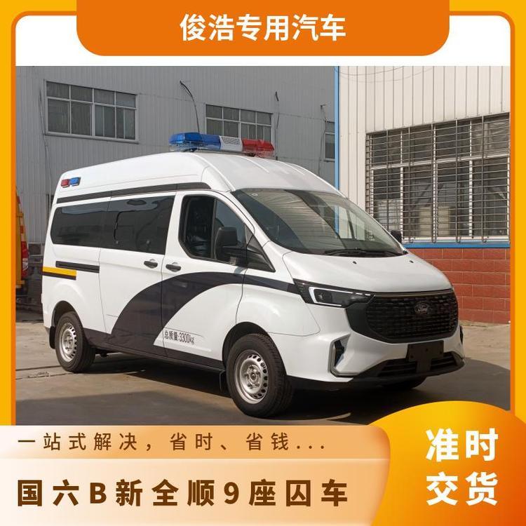 國六B福特新全順V362汽油自動擋9座四專六室專用囚車