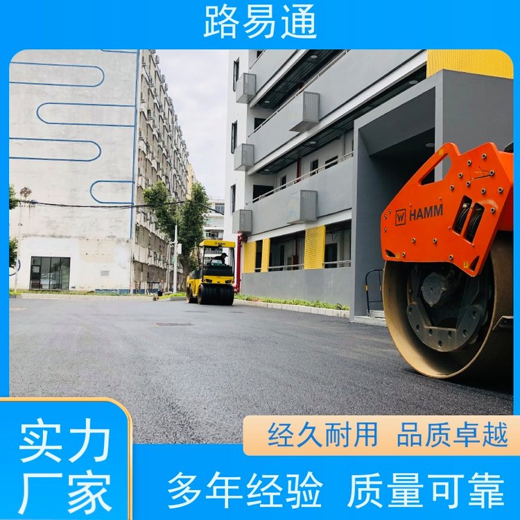 路易通交通設(shè)施造價(jià)彩色瀝青施工城市瀝青建設(shè)