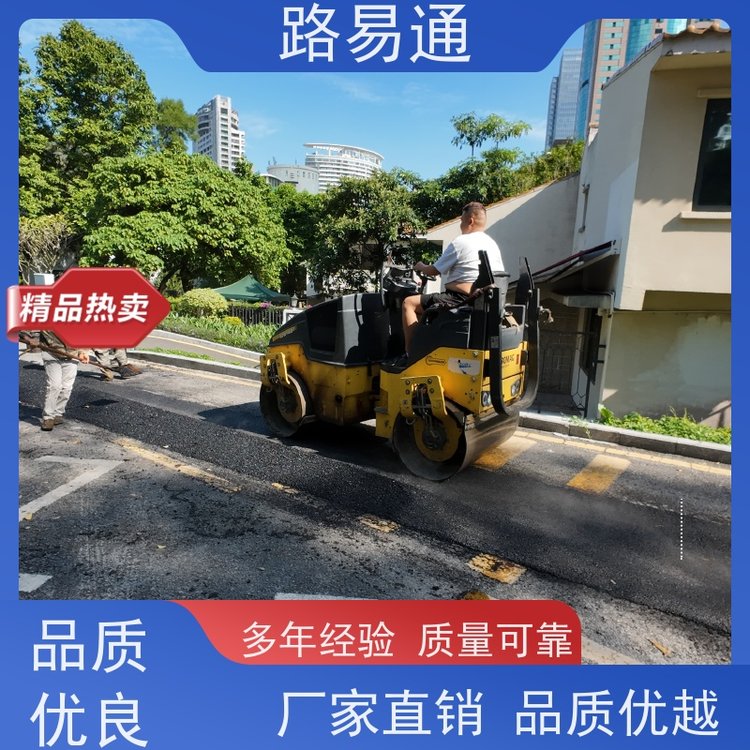 路易通市政道路新鋪柏油馬路自然滲透不積水改性瀝青鋪設(shè)