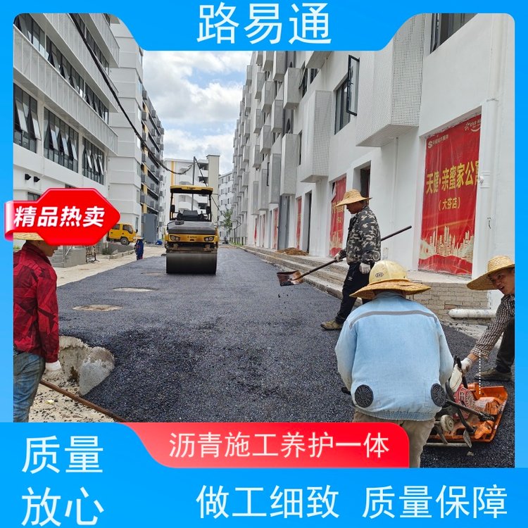 路易通交通設施改性瀝青鋪設電話瀝青路施工