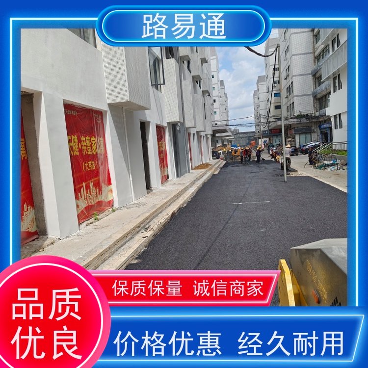 路易通瀝青底層柏油路修補實力廠家改造工廠瀝青施工