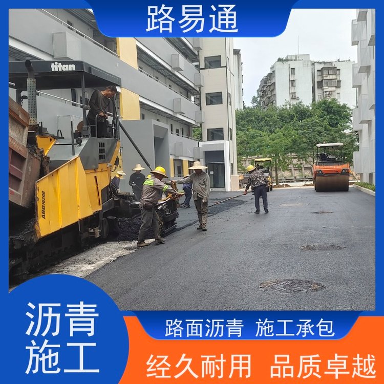 路易通新鋪柏油馬路自然滲透不積水瀝青改色粗粒式瀝青路