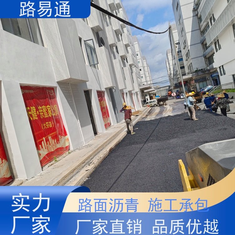 路易通保質(zhì)保量24小時服務瀝青底層承包大小