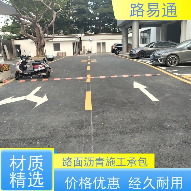 路易通交通設施成本預算彩色瀝青施工球場瀝青