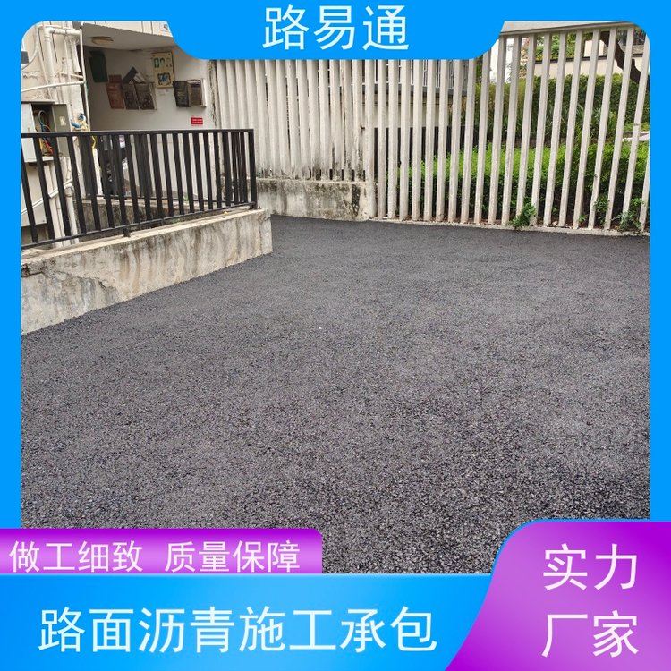 路易通交通設(shè)施工廠瀝青施工成本預(yù)算改性瀝青鋪設(shè)