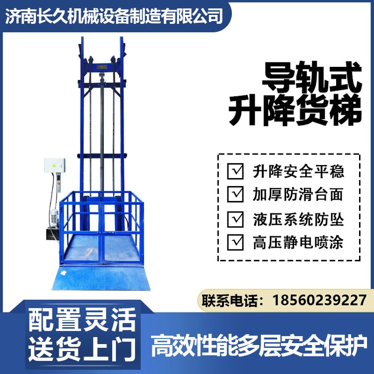 導軌式升降機倉庫小型升降平臺廠房物流貨物提升機載貨升降貨梯