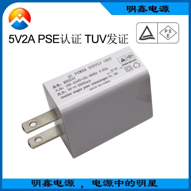 5V2.4A\/5V2A日規(guī)電源適配器PSE認(rèn)證TUV發(fā)證5V2AUSB接口充電器啞面