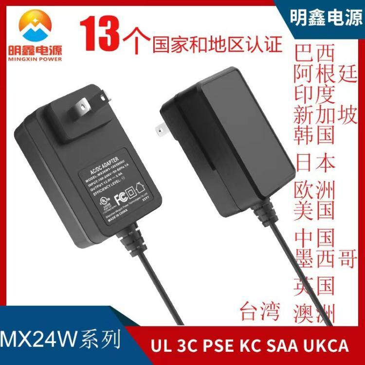 12V2A電源適配器24W按摩枕電源過流點4A臺規(guī)印度巴西阿根廷