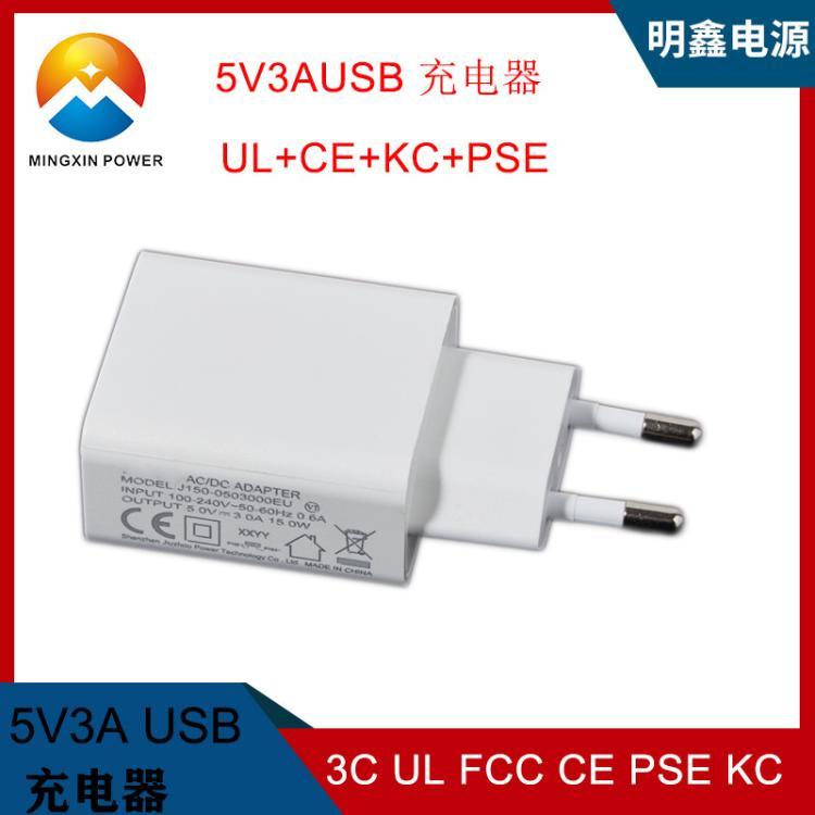 5V3Ausb充電器ULFCCCE3CPSE認證5V3A充電頭現貨