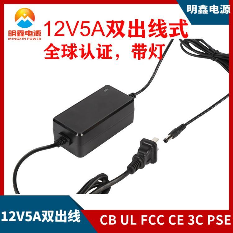 12V5A兩端出線(xiàn)電源適配器ULFCCCE3CPSE60W安防監(jiān)控電源廠家