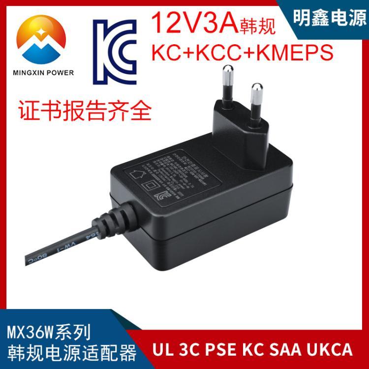 12V3A韓規(guī)電源適配器9V3A充電器過(guò)KC\/KCC\/UL\/GS\/CE認(rèn)證