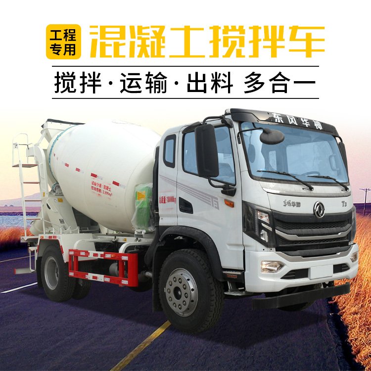 6方7方8方混凝土攪拌車廠家供應國六可上牌全自動水泥攪拌罐車