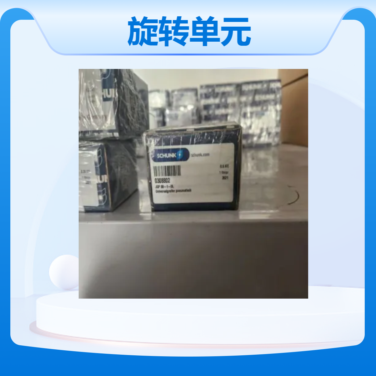 SCHUNK雄克通用氣動旋轉(zhuǎn)單元361324SRU-plus20-S-180-3-4-M8