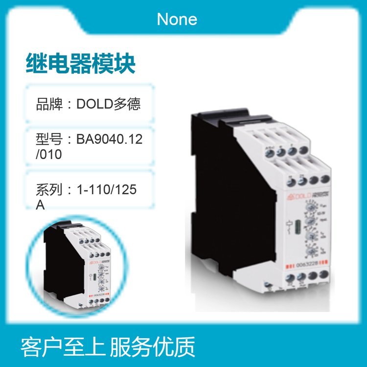 德國(guó)DOLD多德自動(dòng)化控制模塊繼電器0001249AI9403AC50\/60HZ380V