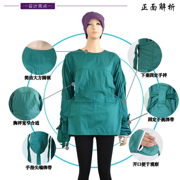 蒙泰精神科病人約束衣防抓安全衣約束服躁動(dòng)安全服D-001-05