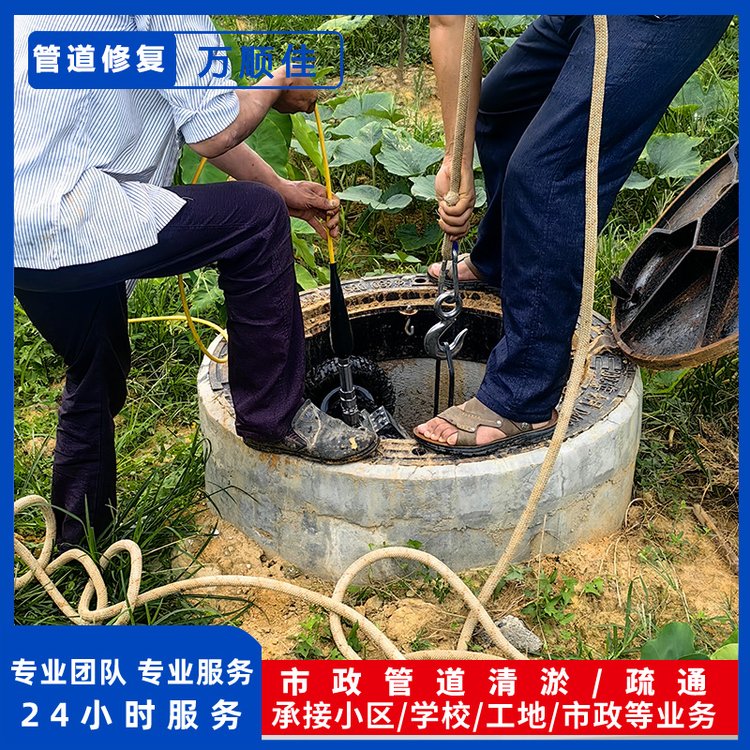 市政管道維護維修管道封堵清淤非開挖修復作業(yè)塌陷復原漏點