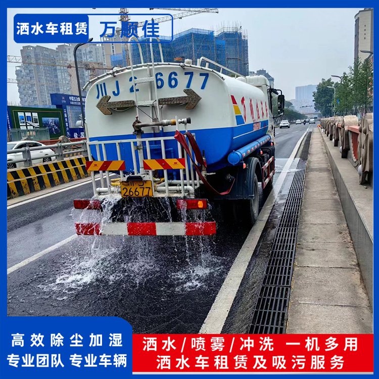 綠化灑水車出租道路灑水噴霧沖洗一機多用萬順佳提供