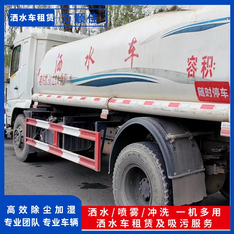 遂寧南充市政工程灑水車出租水車租賃污水轉(zhuǎn)運道路清洗