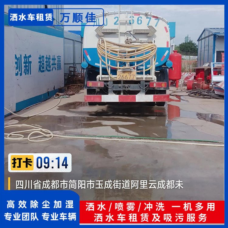 灑水車(chē)出租2-26方水車(chē)租賃綠化噴灑車(chē)多功能抑塵車(chē)車(chē)輛充足