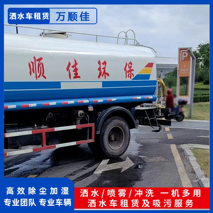 巴中廣元西昌工地除塵揚(yáng)塵用除霧均勻22方綠化霧炮車灑水車租賃租賃時(shí)間自由