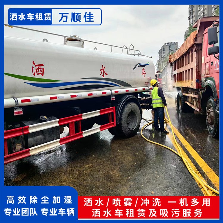 成都及周邊區(qū)縣綠化灑水車出租灑水噴霧沖洗一機多用