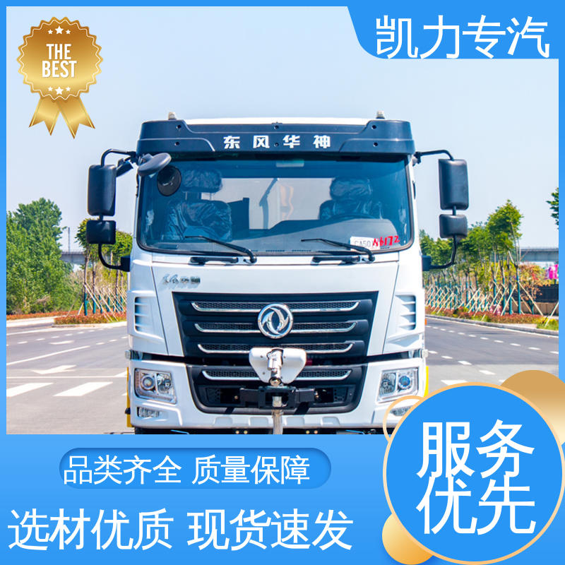 灑水車(chē)東風(fēng)華神8噸10噸抑塵噴霧車(chē)綠化養(yǎng)護(hù)噴灑車(chē)實(shí)力廠家直售